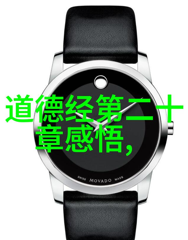 八卦风水与身体健康优化能量流动提升免疫力